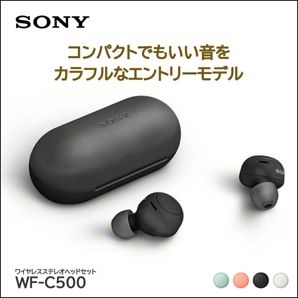 【楽天市場】SONY ソニー WF-C500 B ブラック ワイヤレス 