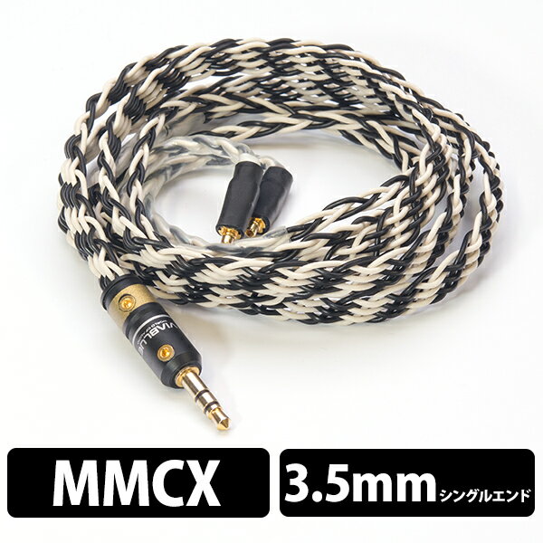 Labkable Silver Shadow MMCX（8芯）1.2m MMCXケーブル/…...:e-earphone:10012417