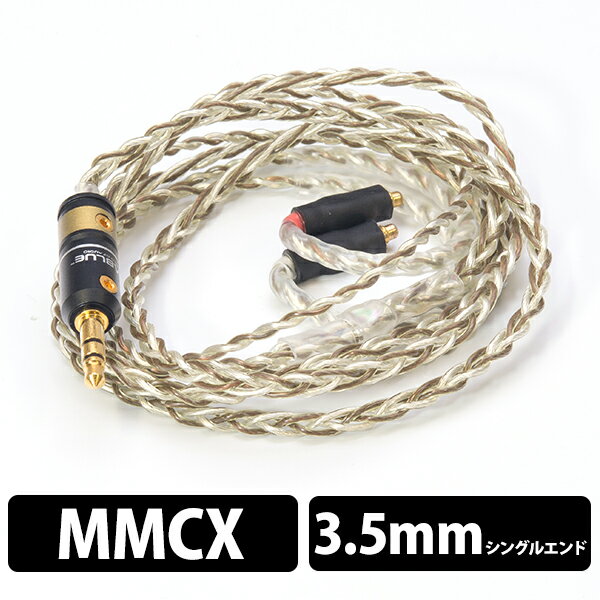 Labkable Silver Galaxy Mix MMCX（4芯）1.2m MMCXケ…...:e-earphone:10012421