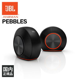 JBL PEBBLES ブラック USB DAC内蔵 PC用 高音質 Bluetooth <strong>スピーカー</strong> iPhone/Android/PC (JBLPEBBLESBLKJN) 【1年保証】【送料無料】