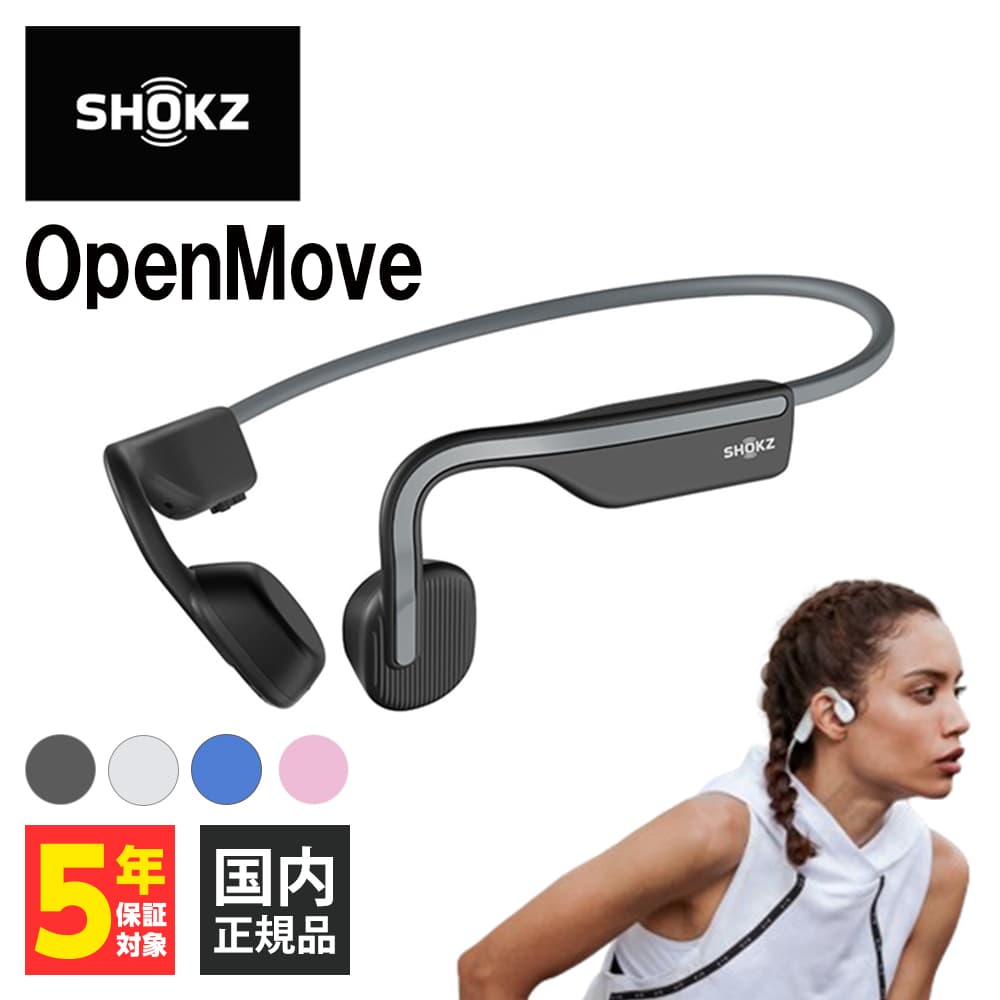 【5/18限定★抽選で最大100%ポイントバック！(要エントリー)】Shokz ショックス OpenMove Slate Grey 骨伝導イヤホン Bluetooth 耳を塞がない 耳をふさがない ワイヤレスイヤホン マイク付き 2台同時接続 テレワーク 旧AfterShokz アフターショックス