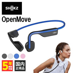 【5/1限定★抽選で最大100%ポイントバック！(要エントリー)】Shokz ショックス OpenMove Elevation Blue <strong>骨伝導</strong>イヤホン Bluetooth 耳を塞がない ワイヤレスイヤホン マイク付き 2台同時接続 テレワーク 旧AfterShokz アフターショックス