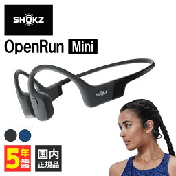 Shokz ショックス OpenRun Mini Black 骨伝導イヤホン Bluetooth 耳をふさがない ワイヤレスイヤホン マイク付き 防水 <strong>2台同時接続</strong> パソコン スマホ テレワーク オープンランミニ