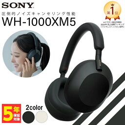 【5/10限定★抽選で最大100%ポイントバック！(要エントリー)】SONY WH-1000XM5 BM ブラック 黒 ソニー ワイヤレスヘッドホン ヘッドホン Bluetooth ノイズキャンセリング 折りたたみ 密閉型 iPhone Android PC 通話 マイク付き 送料無料 長期保証加入可 国内正規品