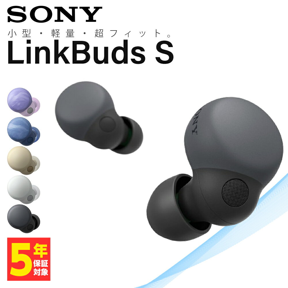 【5/15限定★抽選で最大100%ポイントバック！(要エントリー)】SONY LinkBuds S ブラック WF-LS900N BC 完全<strong>ワイヤレス</strong>イヤホン ノイズキャンセリング Bluetooth イヤホン <strong>ワイヤレス</strong> カナル型 ノイズキャンセル 小型軽量 コンパクト 小さい 軽い リンクバッズ WFLS900NBC