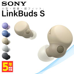 【5/10限定★抽選で最大100%ポイントバック！(要エントリー)】SONY LinkBuds S エクリュ WF-LS900N CC 完全<strong>ワイヤレスイヤホン</strong> ノイズキャンセリング Bluetooth イヤホン ワイヤレス カナル型 ノイズキャンセル 小型軽量 コンパクト 小さい 軽い リンクバッズ WFLS900NCC