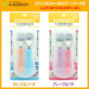 日本製!New!【送料無料】じょうずに食べられる 子供用フォークスプーンセット 専用