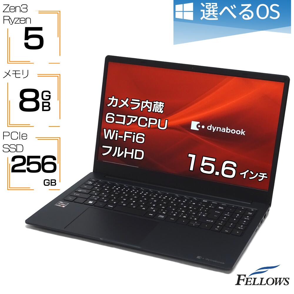 【エントリーでP10倍 当店限定】 新品 カメラ付き <strong>ノート</strong>パソコン A4 dynabook Y55 Windows10 Pro Ryzen 5 5600U Zen3 8GBメモリ 256GB SSD PCIe 6コア 15.6インチ フルHD テンキー