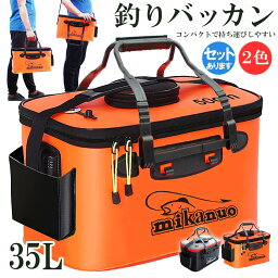 釣りバッカン 釣りボックス 釣り バッカン 釣りバケツ フィッシングバッグ 魚 50cm 35L 屋外 <strong>折りたたみ</strong> EVA製 ポータブル キャンプ用 ポケット付き 釣り 洗濯用 持ち運び