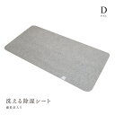 【ポイント5倍】除湿シート 洗える ダブル 130×180 吸湿センサー付 備長炭入り 防臭 抗菌 送料無料 母の日
