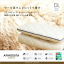 敷布団 ダブル 羊毛混 日本製 極厚 腰痛 防ダニ 帝人 テイジン マットレス不要 おすすめ 人気 送料無料 生地 綿100%
