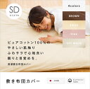 敷布団 カバー シーツ セミダブル 無地 綿100% 日本製 送料無料