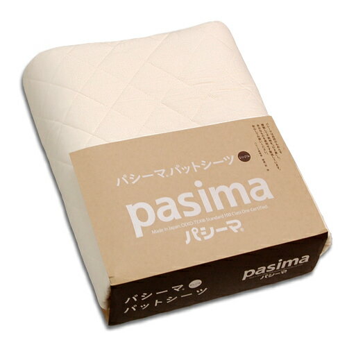 パシーマ　パットシーツ／ジュニア...:e-futon:10005246