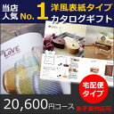 カタログギフト【あす楽対応】 エクセレントチョイス