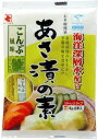 ネコポス送料200円商品/あさ漬けの素こんぶ風味(4g×8本入)