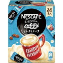 ネスカフェエクセラふわラテハーフ&ハーフ(30本入)