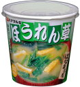 はなまる屋カップほうれん草(22.7g)
