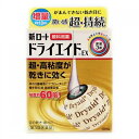 【3個セット】【ネコポス】【送料無料】【第3類医薬品】新ロートドライエイドEX(10ml)