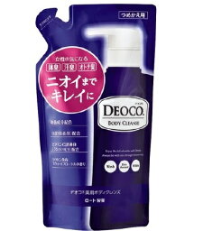 ネコポス便送料無料/【2個セット】□デオコ薬用ボディクレンズ　　詰替250ml