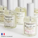 デュランス ピローミスト 50ml(DURANCE ルームフレグランス 芳香剤 アロマ リラックス)
