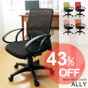 【アウトレット価格】メッシュバックチェア アリー(mesh back chair ally/椅子/デスクチェア/リクライニング/PCチェアー/オフィスチェアー/パソコンチェアー/ロッキングチェアー)