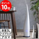 ハイブリッド加湿器 フロア アロンジェ ...