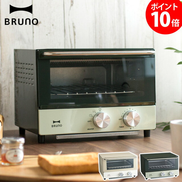 トースター BRUNO ダブルヒーター トースター 【ポイント10倍】 (ブルーノ オーブントースター トースト)