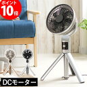 カモメファン Fシリーズ コンパクト SLKF-201D (扇風機 DC モーター 静音 部屋干し サーキュレーター 3D ファン 省エネ 省スペース おしゃれ 首振り 首ふり 上下左右 三脚 アロマ 折りたたみ 軽量 卓上 リモコン タイマー かわいい kamome) 【ポイント10倍 送料無料】