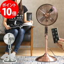 扇風機 リモコン付き メタル リビングファン 12インチ (レトロ 送風機 空気循環 エコ 節電 デザイン家電 スチール おしゃれ 首振り 首ふり アロマ扇風機 シンプル タイマー リモコン メタル アンティーク スリム 人気 売れ筋 熱中症対策) 【送料無料 ポイント10倍】