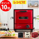 レコルト recolte オーブントースター スライドラック オーブン デリカ(トースター コンパクト レシピ付き 遠赤外線 遠赤 おしゃれ 縦型 スリム 2枚 お手入れ簡単 A4サイズ ディンプル加工 グリル おかず お菓子 一人暮らし)【ポイント10倍 送料無料】【あす楽対応】