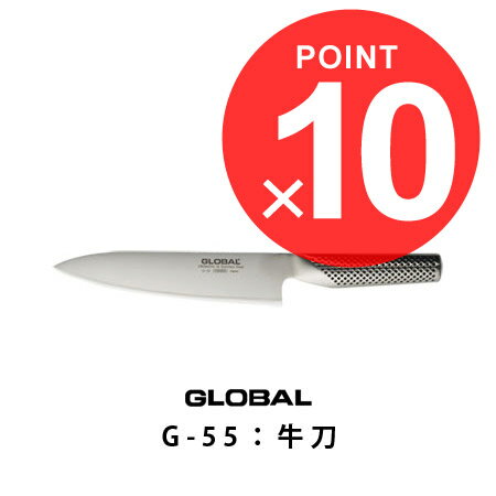 グローバル 牛刀G-55刃渡り18cm(グローバル包丁/GLOBAL包丁/牛刀包丁 ランキング)【p10】