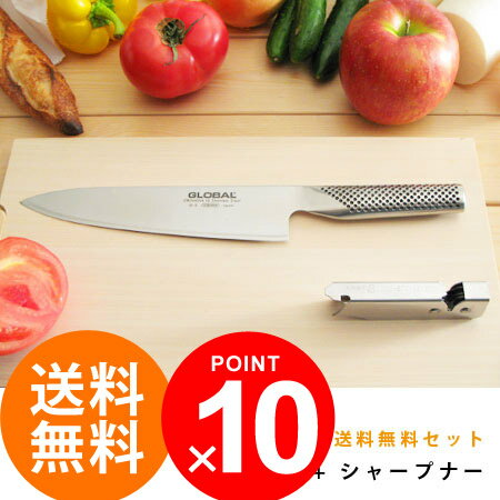 【送料無料】グローバル牛刀刃渡り20cm＆スピードシャープナー送料無料セット(グローバル包丁/GLOBAL包丁/包丁 ランキング)【p10】