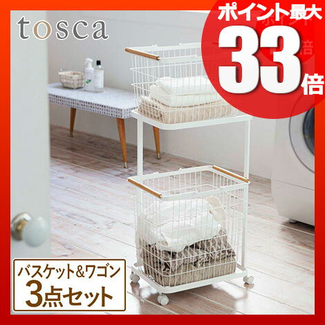 ランドリーワゴン ＋ バスケット セット トスカ (tosca ワイヤー 洗濯カゴ スリム ランドリーバスケット 収納 洗濯かご バスケット 便利 かご おしゃれ スタンド 洗面所 北欧 モダン シンプル サニタリー 天然木)【ポイント最大35倍 送料無料】【あす楽対応】
