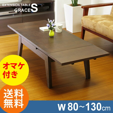 エクステンションテーブル グレイス Sサイズ (GRACE 幅120cm 幅180cm 伸…...:e-goods:10009139