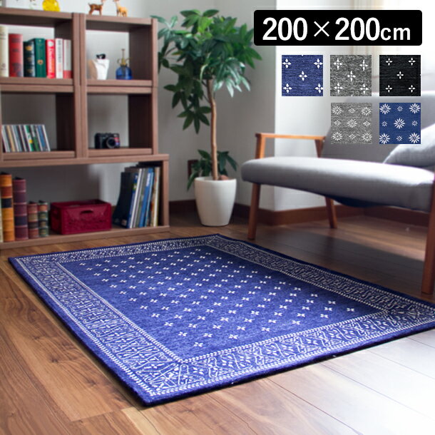 バンダナラグLL 200x200cm (絨毯 ラグマット ビンテージ クロスバンダナ 洗え…...:e-goods:10010156