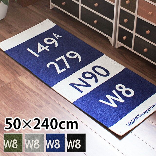 バスステーション キッチンマット 50x240cm (バスステーションラグ ホットカーペッ…...:e-goods:10011656