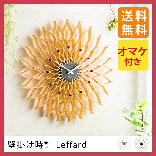 掛け時計 Leffard (掛け時計 時計 時計 壁掛け おしゃれ 人気 壁掛け時計 壁 …...:e-goods:10013023