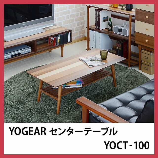 YOGEAR センターテーブル（折りたたみテーブル)【おしゃれ折りたたみ テーブル 人気折…...:e-goods:10011605