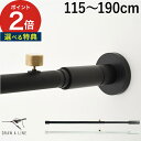 DRAW A LINE ドローアライン 002 テンションロッドB 115〜190cm (つっぱり棒 伸縮棒 突っ張り棒 短い おしゃれ 縦 横 棚 取付け幅115〜190cm 収納用品 屋内専用 コートハンガー アイアン 伸縮 tension rod B マット 鉄 ブラック ホワイト TENT)【ポイント2倍】