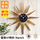 壁掛け時計 Harolt ハロルト (掛け時計 掛時計 時計 木製 ナチュラル おしゃれ 北欧 デザイン ウッド シンプル アンティーク レトロ ミッドセンチュリー ヴィンテージ ギフト プレゼント お祝い 引越し 新築 結婚 ブラウン) 【送料無料】