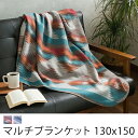 マルチブランケット オルテガ柄 Yuan 130×150 (ブランケット おしゃれ 大判 ひざ掛け ウール マルチ ケット ネイティブ柄 オルテガ柄 マルチケット 冷え対策 アウトドア ギフト プレゼント 冬 防寒 あったか ソファ オレンジ ブルー新生活)