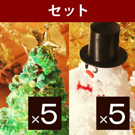 【送料無料】【20％OFF】(マジッククリスマスツリー/マジック スノーマン/クリスマスプレゼント/計10個セット)マジッククリスマスツリー グリーン4個 ホワイト3個＆スノーマン3個(計10個)セット