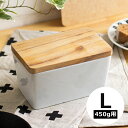 ロクサン 63 バターケース L おしゃれ 北欧 陶器 木製 バター 450g