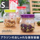 【即納】aladdin クラシック メイソンフードジャーS(アラジン/MASON/メイソン/フードジャー/MAISON Jar/メイソンジャー/グラス/食器/ジョッキ/限定生産/おしゃれ/人気)【あす楽対応】【HLS_DU】