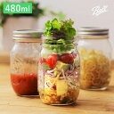 Ball メイソンジャー レギュラーマウス 保存容器 480ml (Ball MAISON Jar メイソンジャー 正規品 密閉 ふた サラダジャー Ball MAISON Jar メイソンジャー 正規品 Ball MAISON Jar メイソンジャー 正規品 メイソンジャー)【あす楽対応】【ポイント20倍】