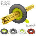 Joseph Joseph スパゲッティメジャー (パスタメジャー 量り ジョゼフジョゼフ)