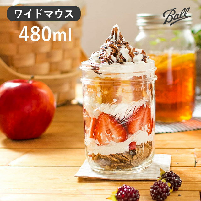 Ball メイソンジャー ワイドマウス 保存容器 480ml(Ball MAISON Ja…...:e-goods:10012110