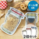 ジッパーバッグ Zipper Bag 2個セット (ジッパーバッグ メイソンジャー キッカ?ランド KIKKERLAND ジッパー 収納バッグ 収納袋 食品 保存 お菓子入れ 底マチ付き おしゃれ 人気 おすそ分け 食品保存袋 ギフト クッキー ギフトバック)【メール便送料無料】