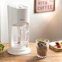 大人の氷フローズン (カフェフラッペ DCFZ-17 フラペチーノ フローズンドリンク フラッペ メーカー シェイク ミスター チョコレート トッピング アレンジ デザート 氷 レシピ付き ギフト)