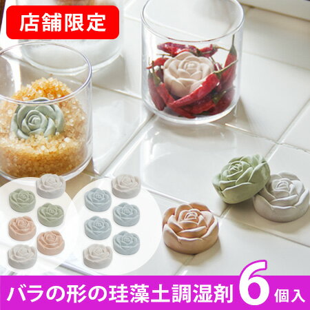 【店舗限定】ISURUGI ローズドライングブロック (イスルギ ソイル drying b…...:e-goods:10009948